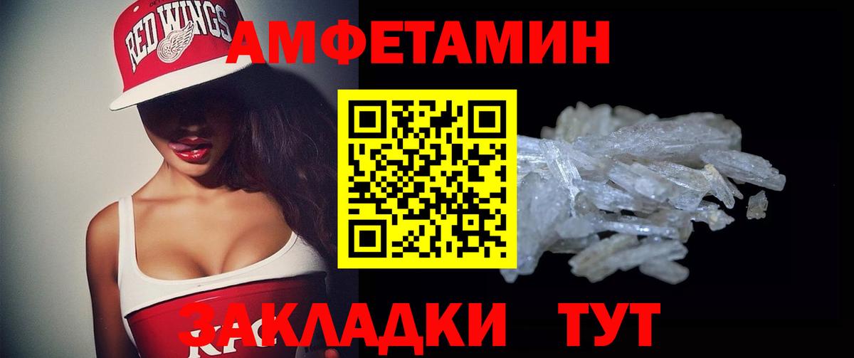 Донской  Амфетамин Розовый  Амфетамин  Вход с VPN 