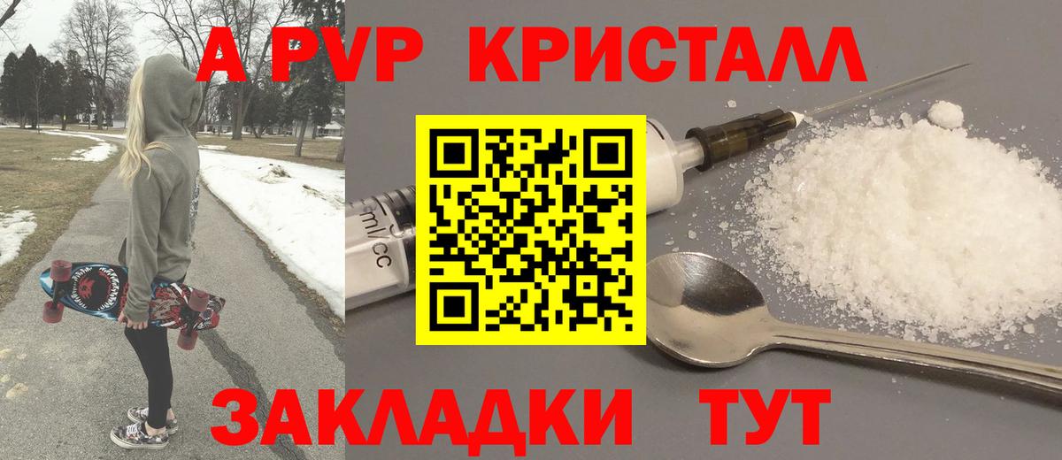 APVP  Вход с VPN  магазин продажи   Alfa_PVP СК  Донской 