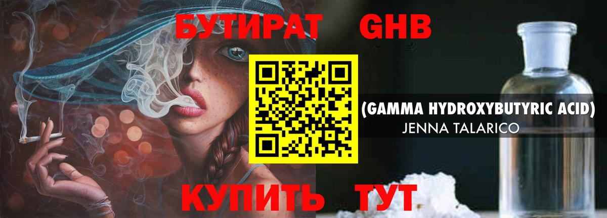 Донской  БУТИРАТ Butirat  Вход с VPN 