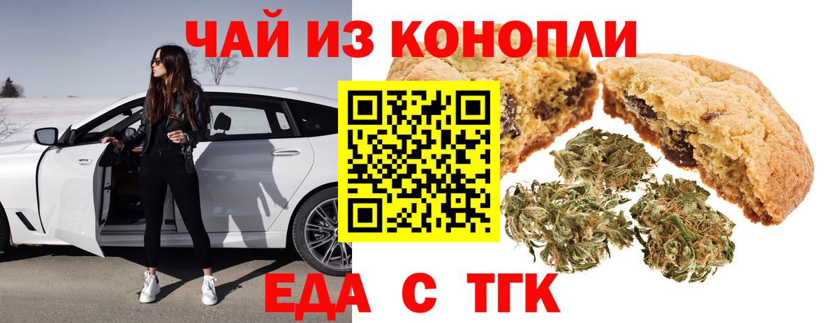 Canna-Cookies марихуана  Вход с VPN  Донской 