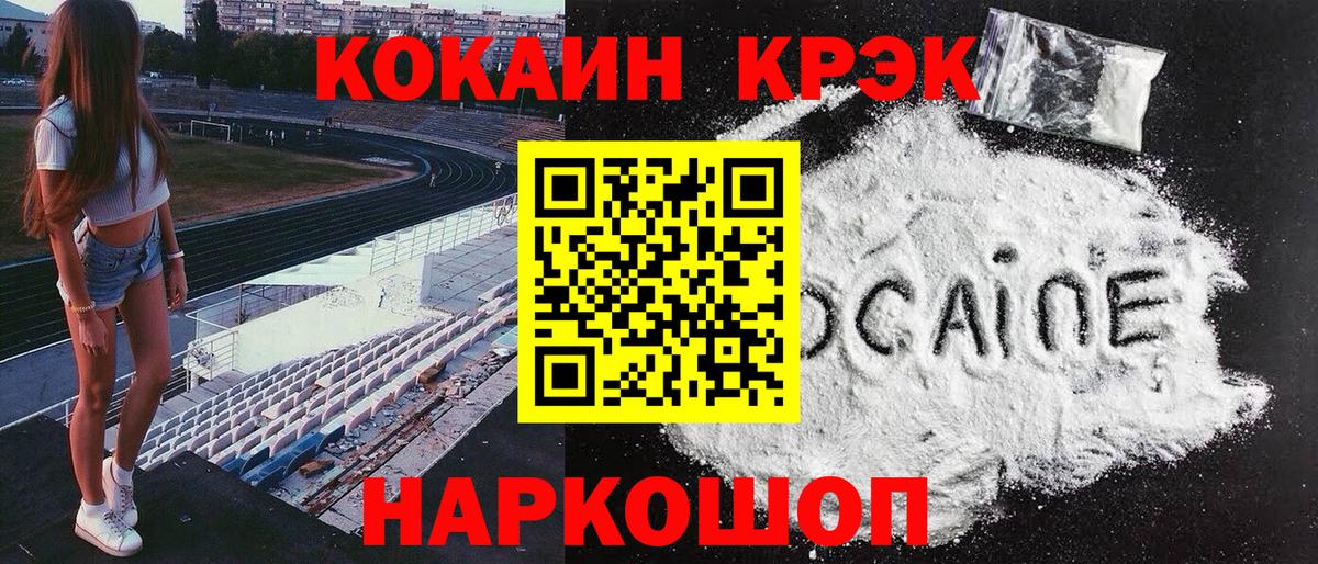 Кокаин VHQ  Вход с VPN  Cocaine 98%  Cocaine  Донской 