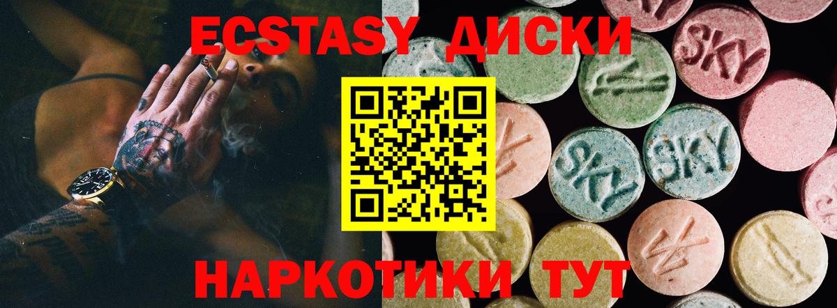 ЭКСТАЗИ 280мг Донской