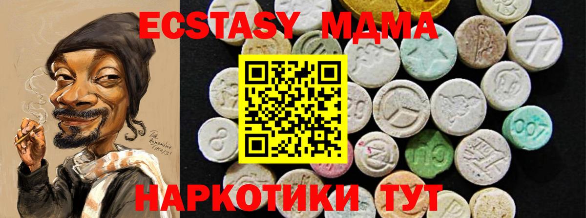 Донской  Ecstasy 250 мг  ЭКСТАЗИ  Вход с VPN  ЭКСТАЗИ круглые 