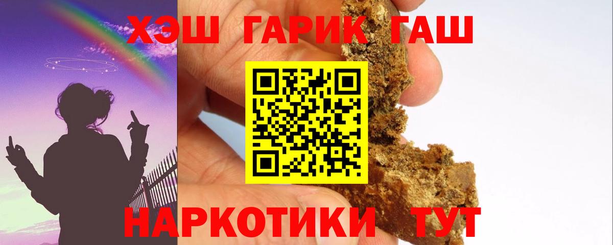 ГАШИШ hashish  Вход с VPN  ГАШИШ индика сатива  как найти   Донской  ГАШ 