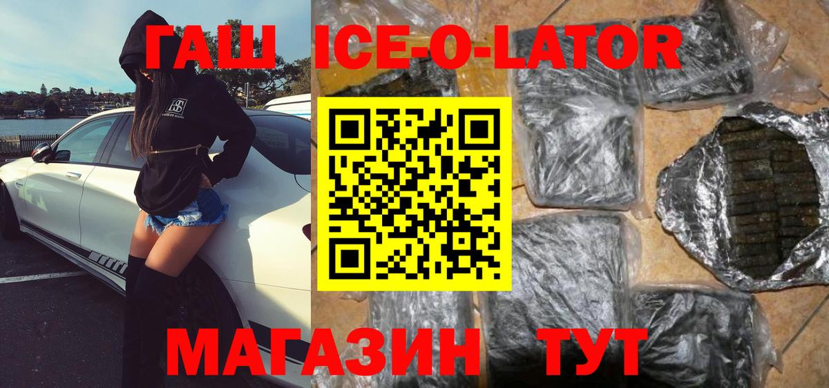 Гашиш Ice-O-Lator Донской