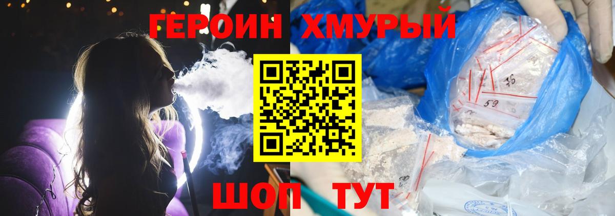 Донской  Героин Heroin  Вход с VPN 