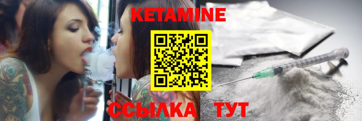 Кетамин VHQ  Вход с VPN  Донской  Кетамин ketamine 