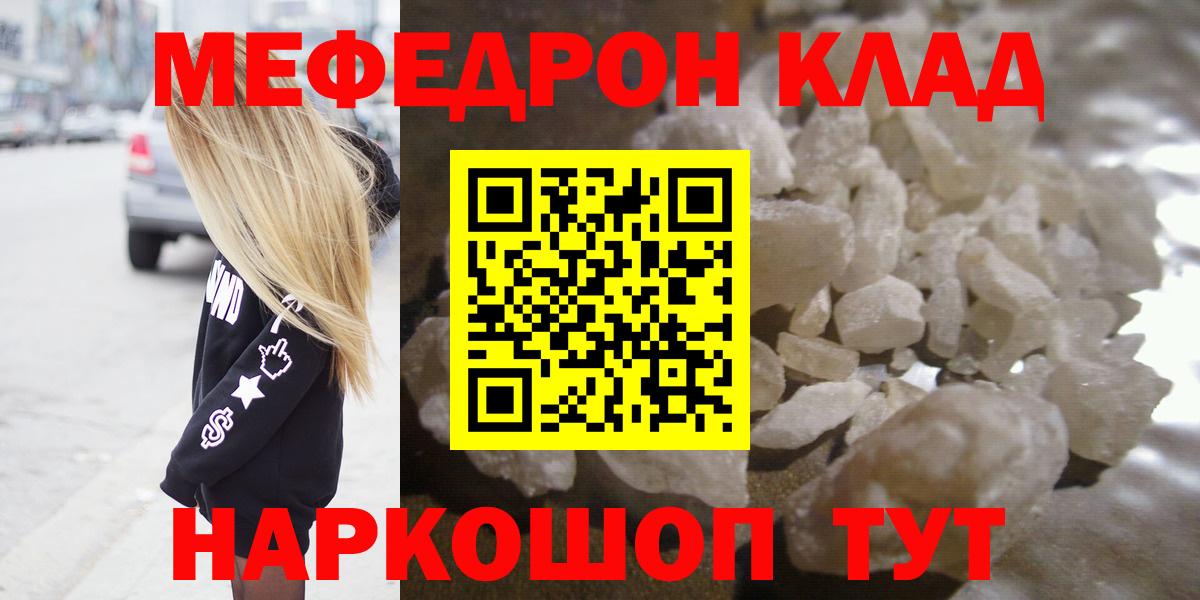 МЕФ кристаллы Донской