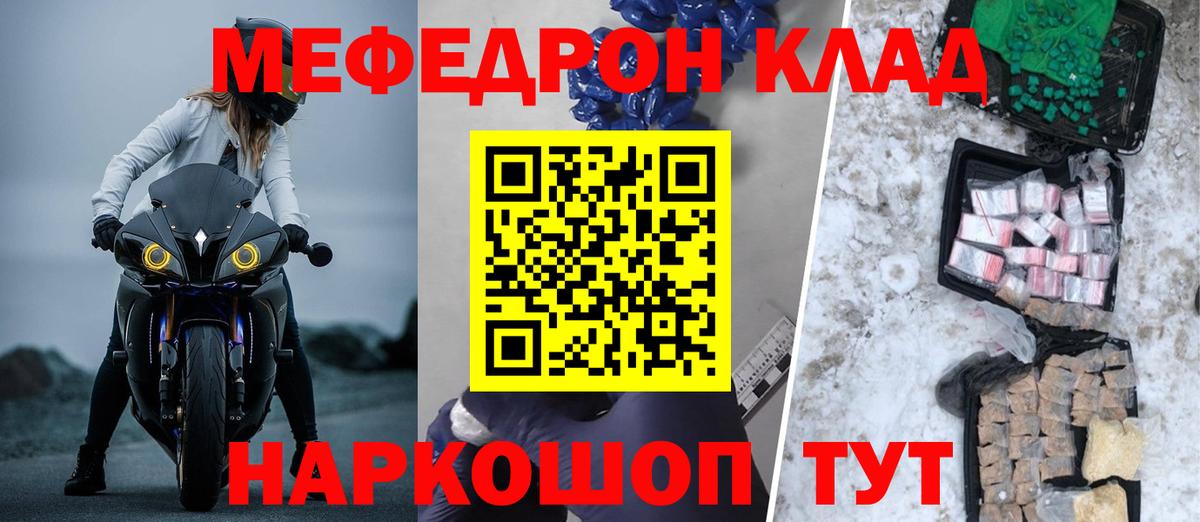 Мефедрон  МЕФ мяу мяу  Вход с VPN  Донской  МЯУ-МЯУ mephedrone 