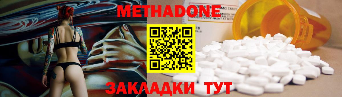 МЕТАДОН белоснежный Донской