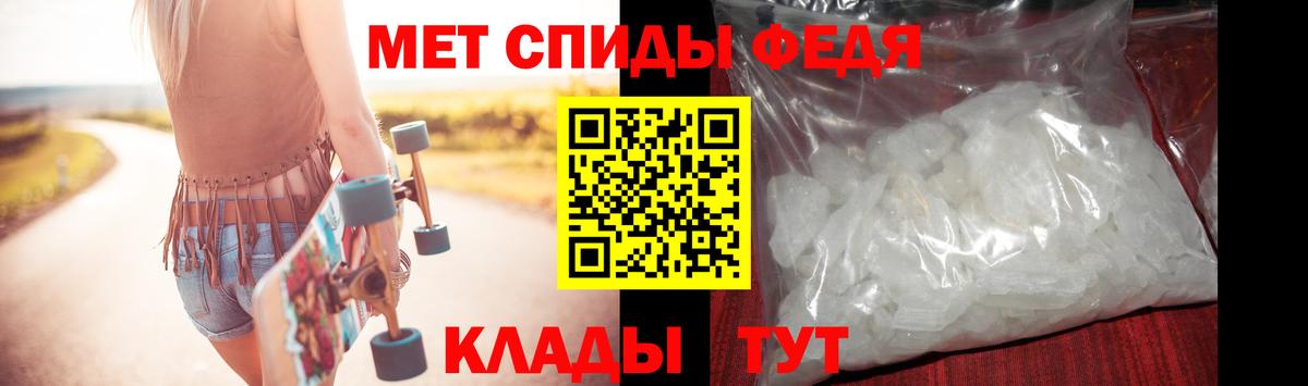 Первитин кристалл  Вход с VPN  Донской 