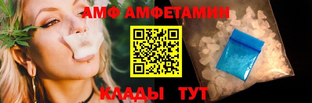 МЕТАМФЕТАМИН пудра Донской