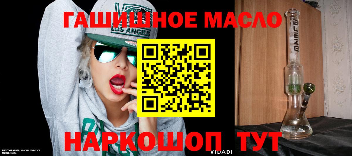 Дистиллят ТГК THC oil  Дистиллят ТГК концентрат  Вход с VPN  Донской 